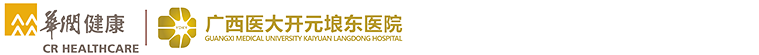 广西医大开元埌东医院  广西医大开元埌东医院